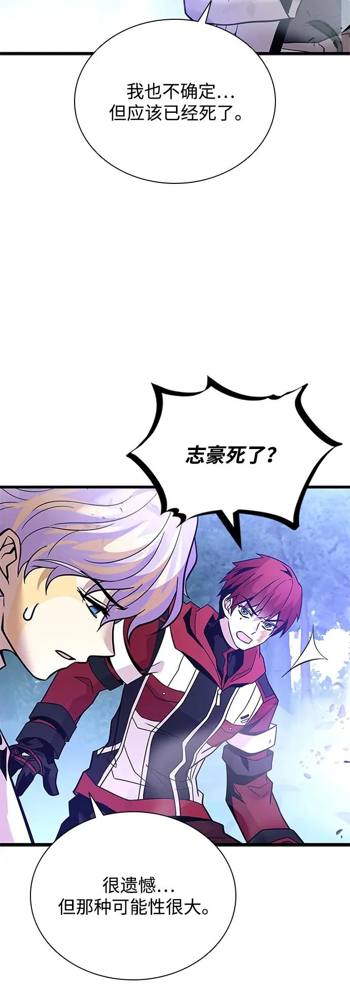 第205话 第38页