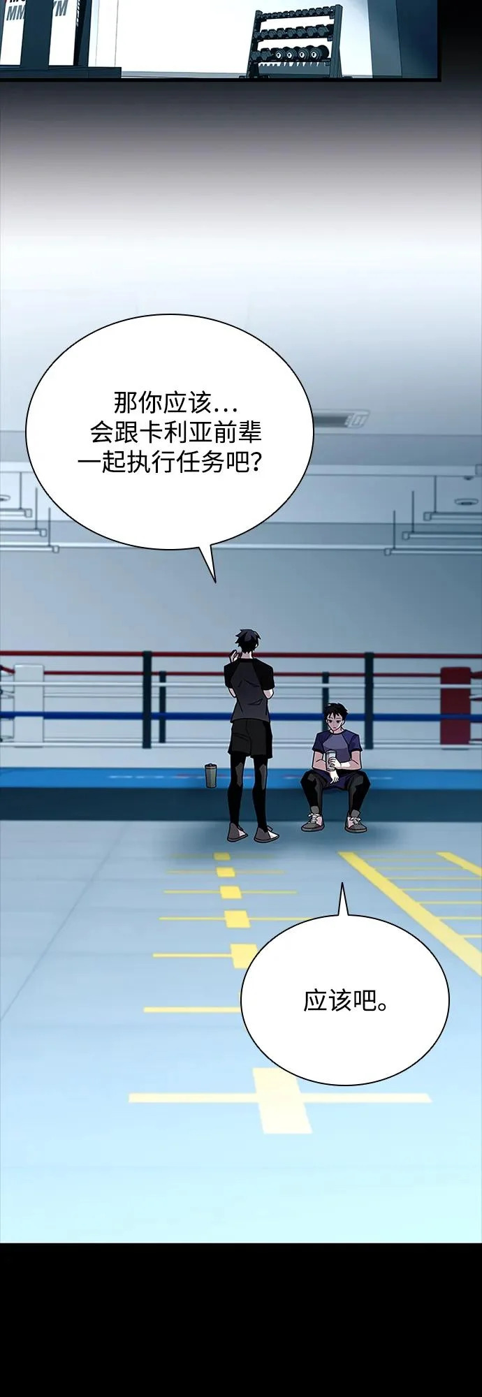 第205话 第43页