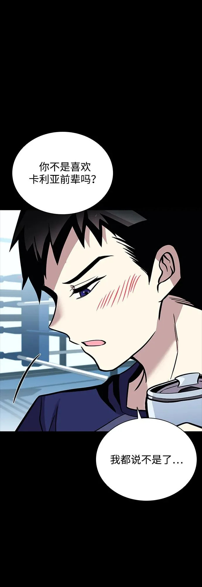 第205话 第46页