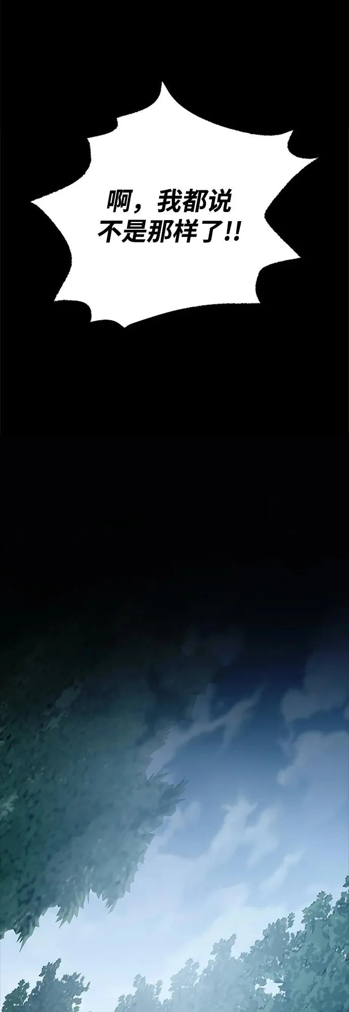 第205话 第52页
