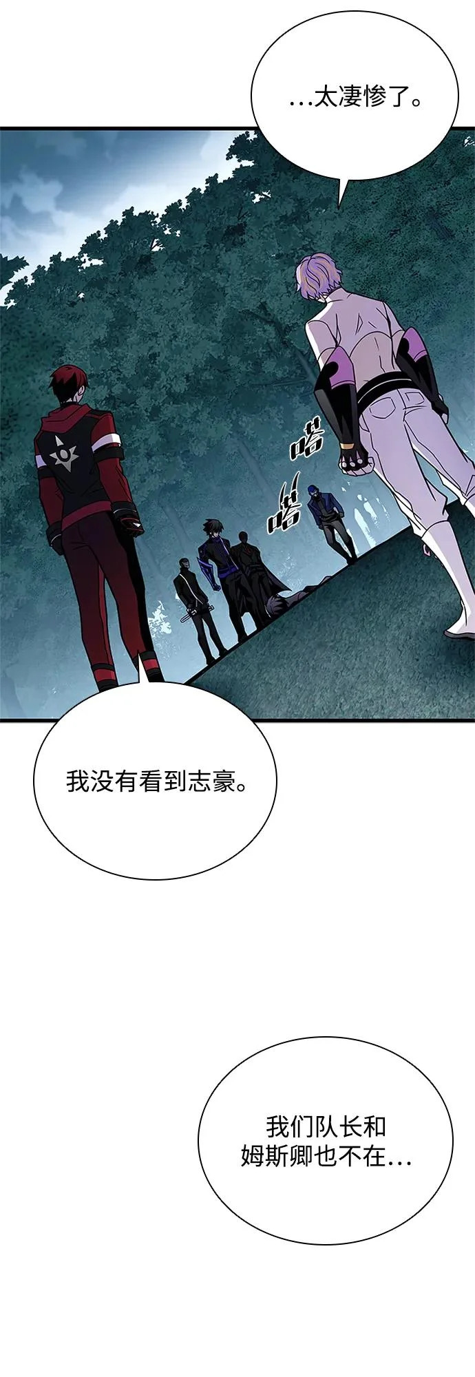 第205话 第58页