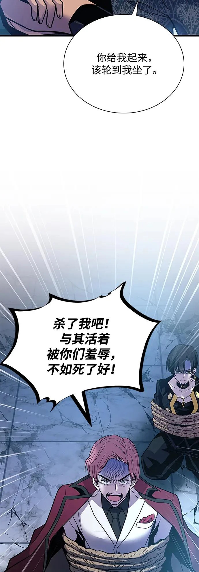 第205话 第66页