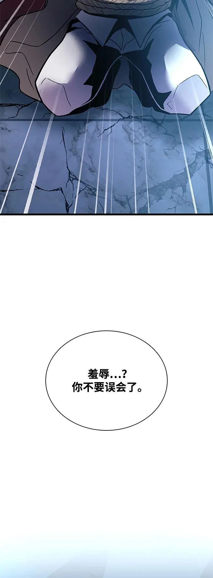 第205话 第67页