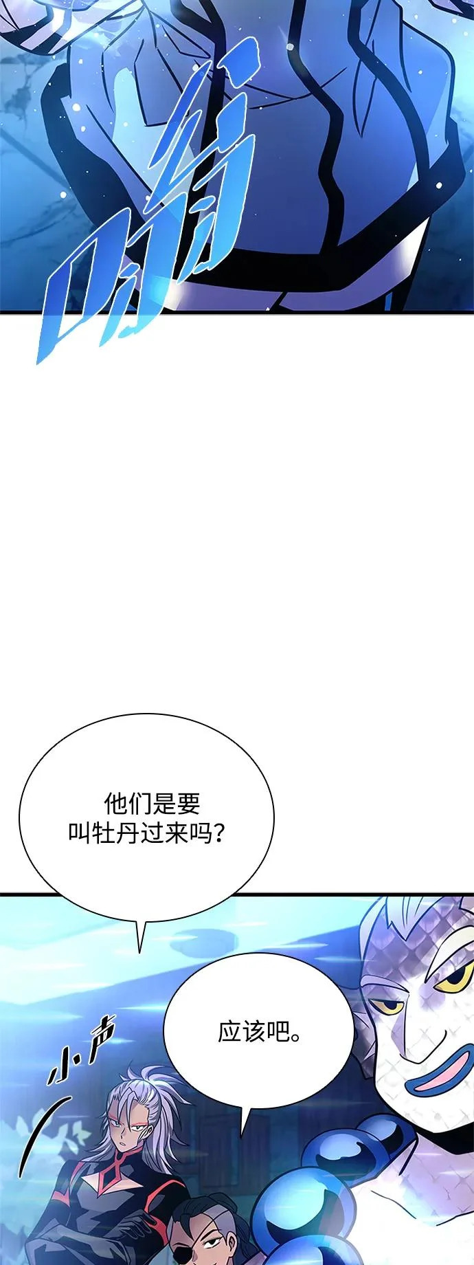 第205话 第72页