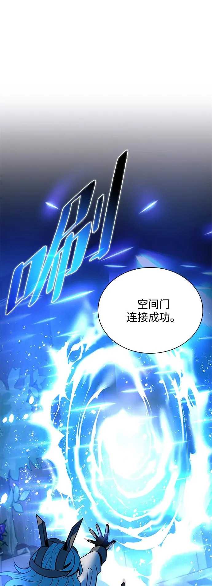 第205话 第75页