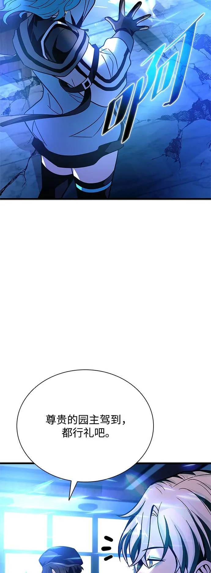 第205话 第76页