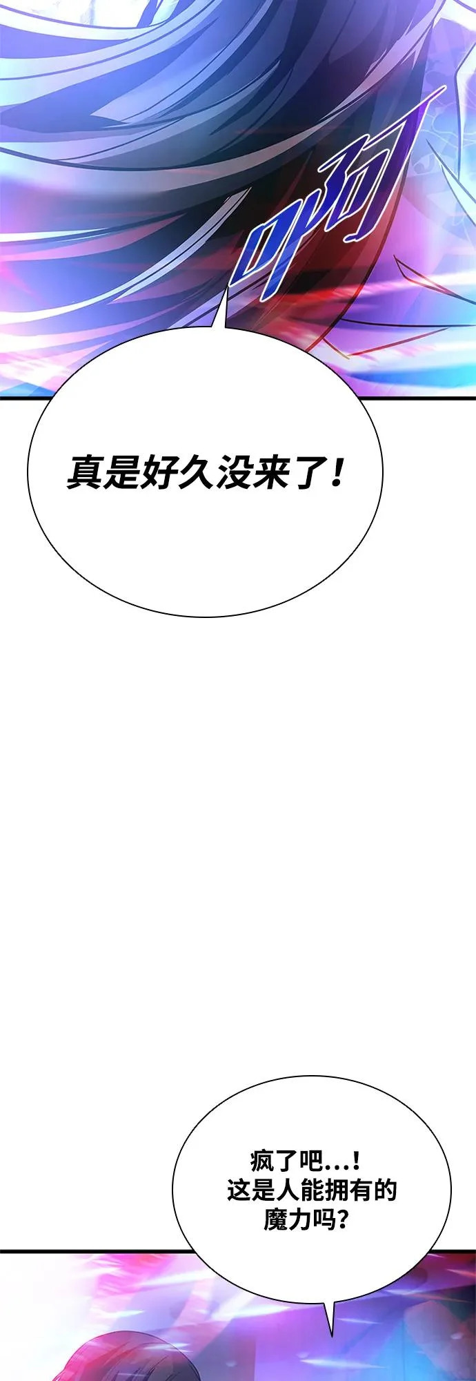 第205话 第85页