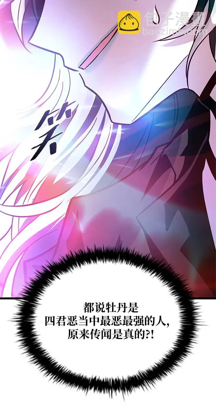第205话 第87页