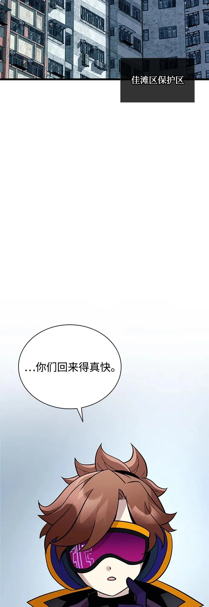 第206话 第3页