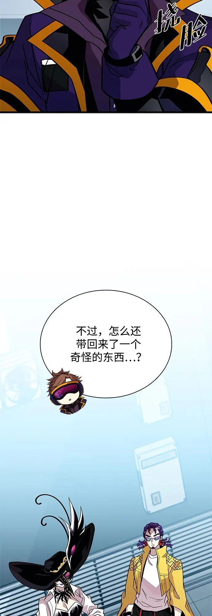 第206话 第4页