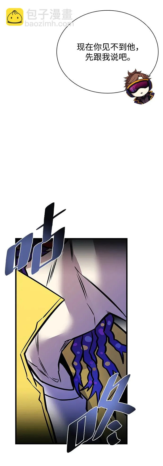 第206话 第8页