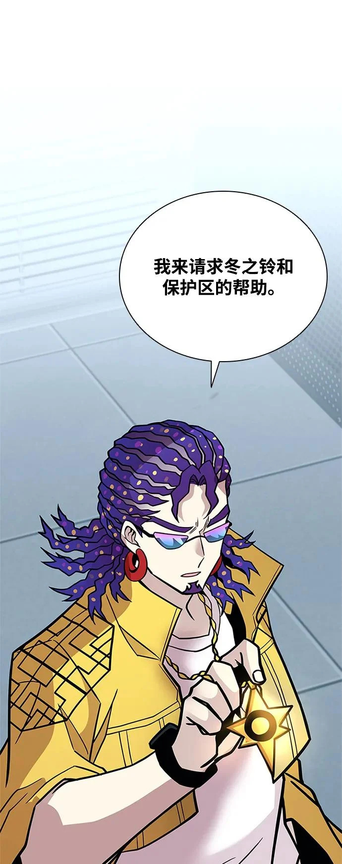 第206话 第9页