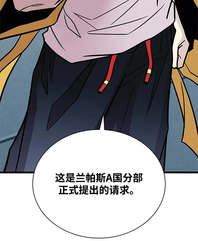 第206话 第10页