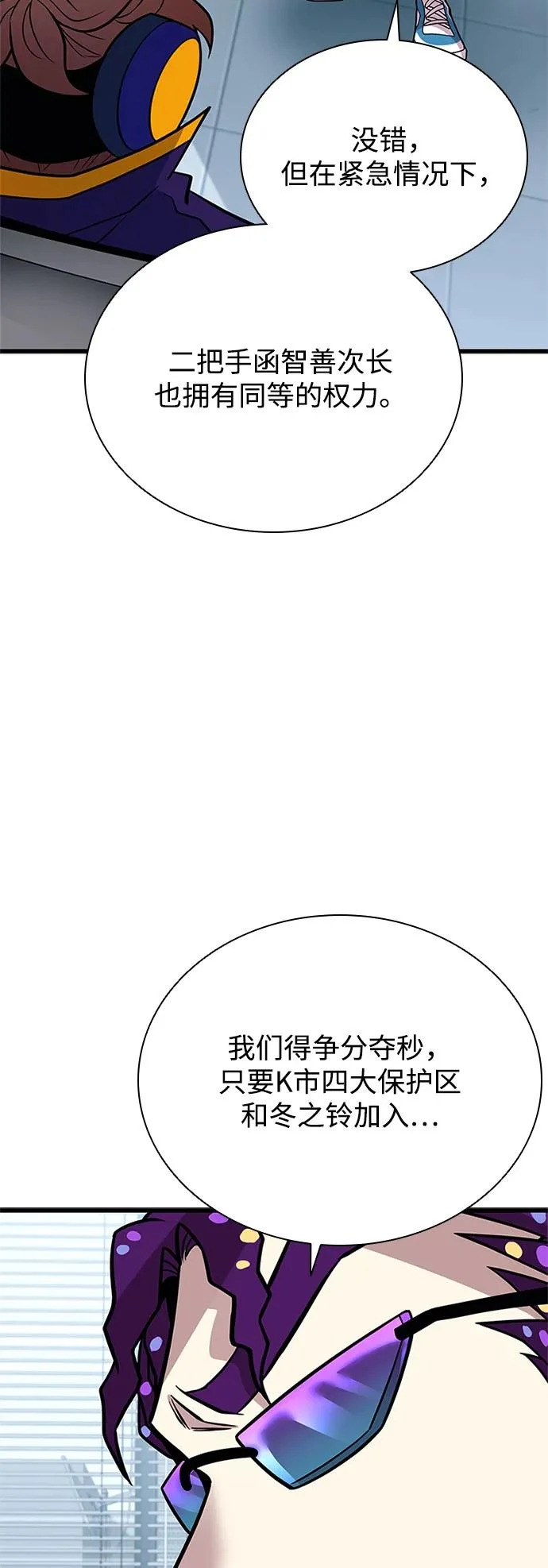 第206话 第16页