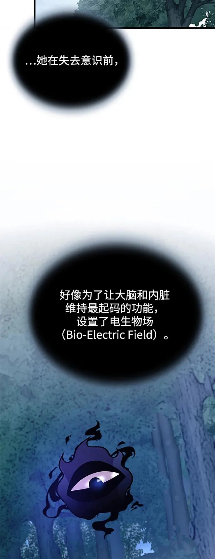 第206话 第23页