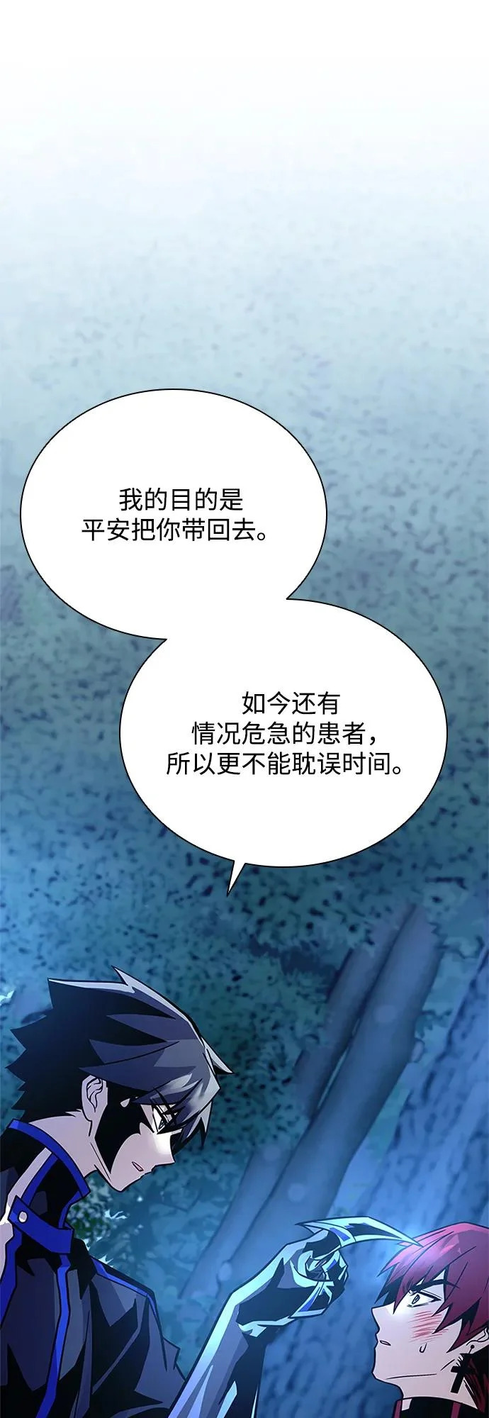 第206话 第27页