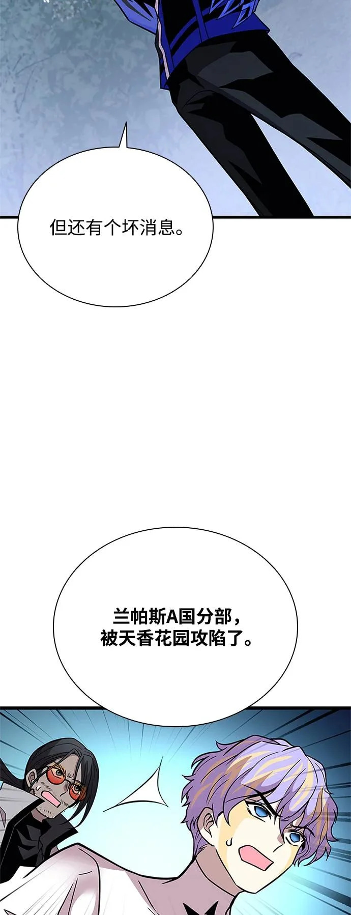 第206话 第32页