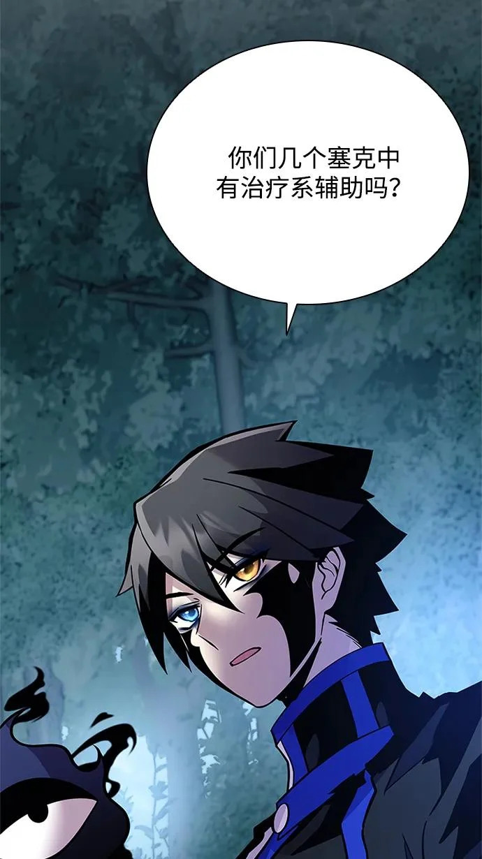 第206话 第42页