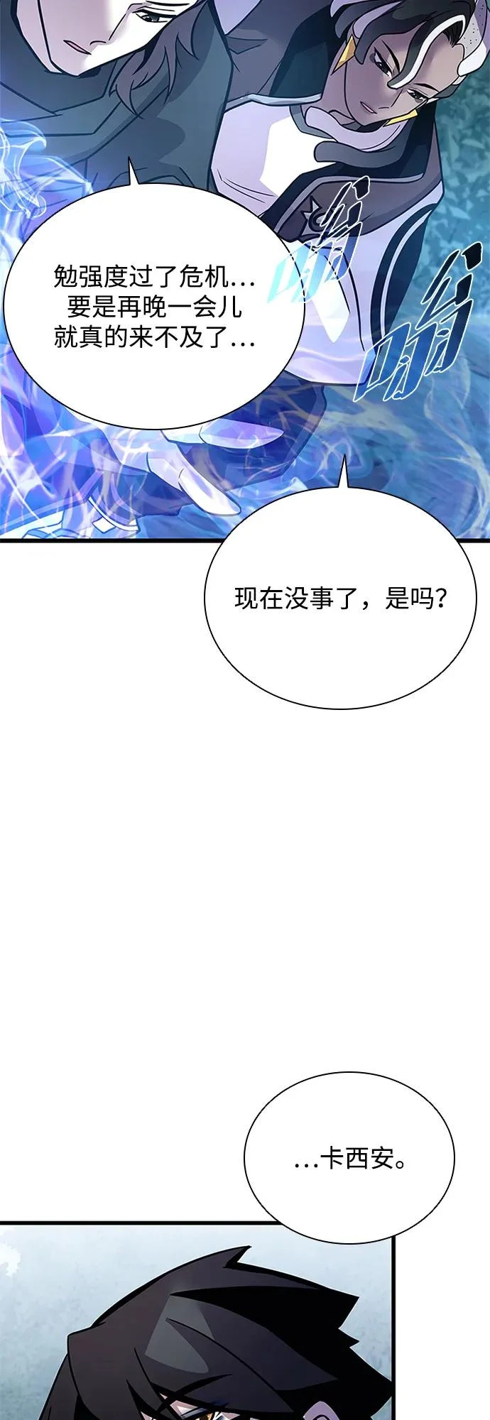 第206话 第47页