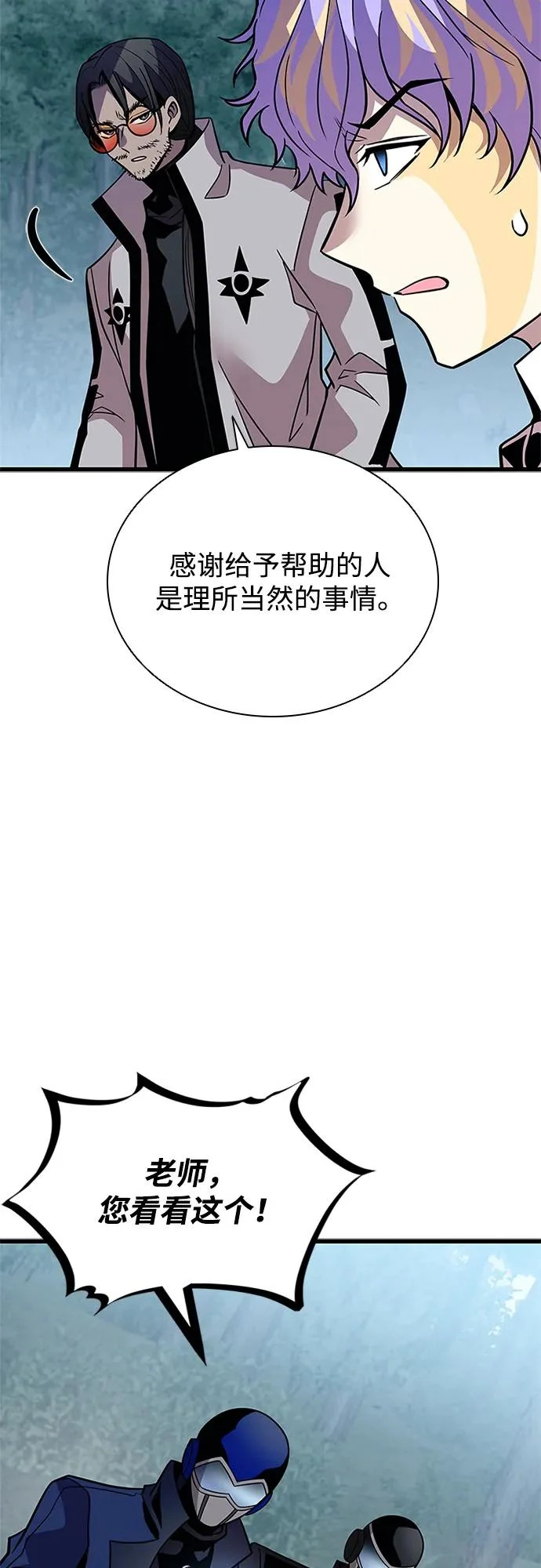 第206话 第52页