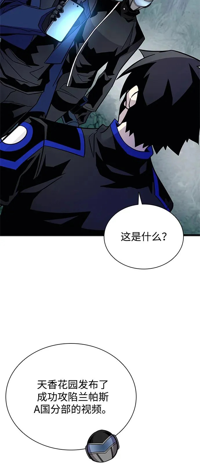 第206话 第53页