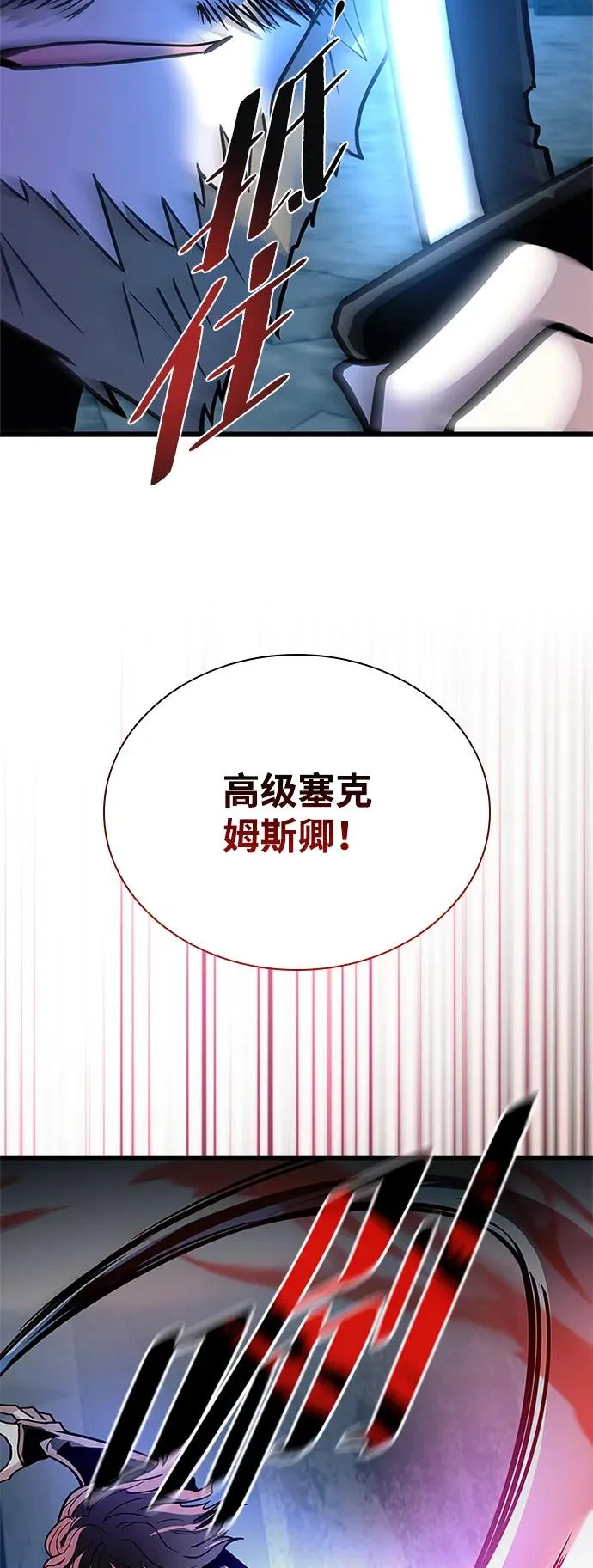 第206话 第66页