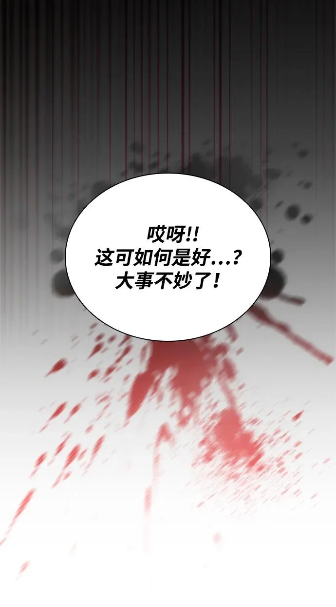 第206话 第68页