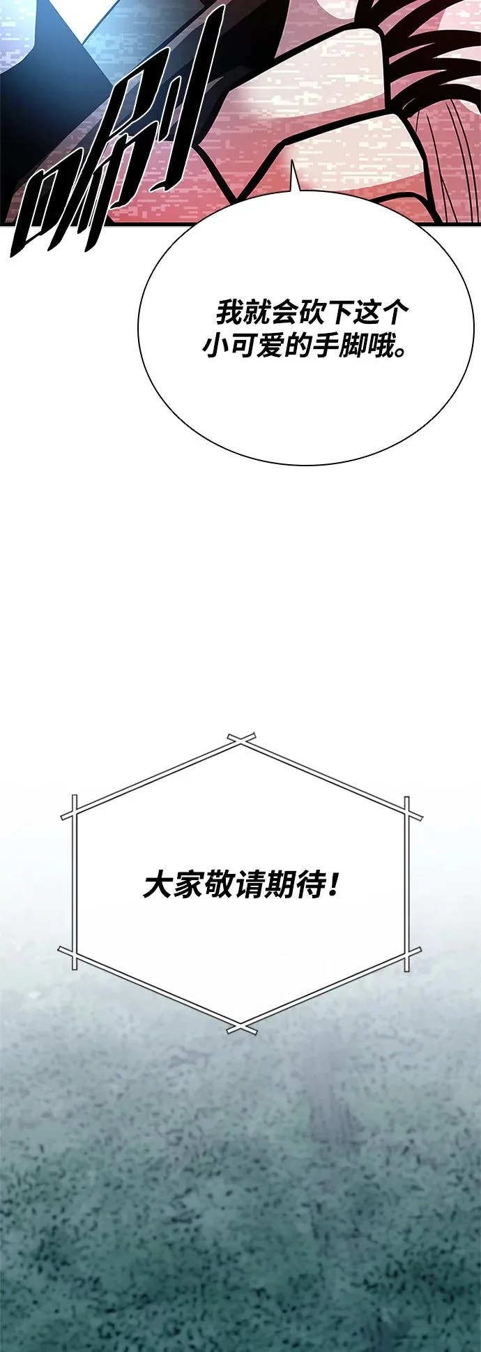 第206话 第76页