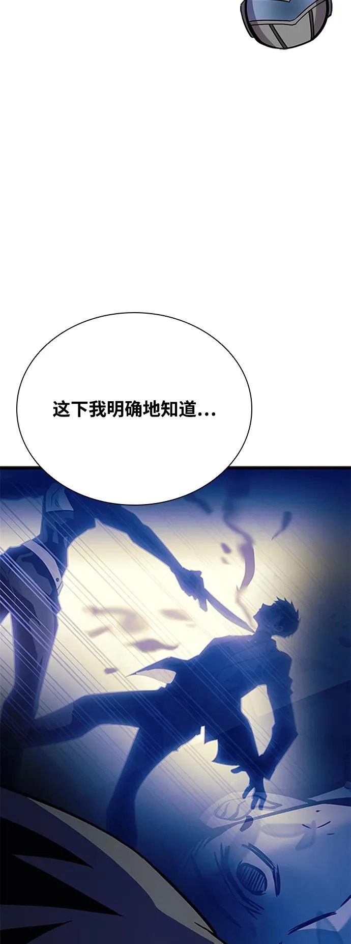 第206话 第78页