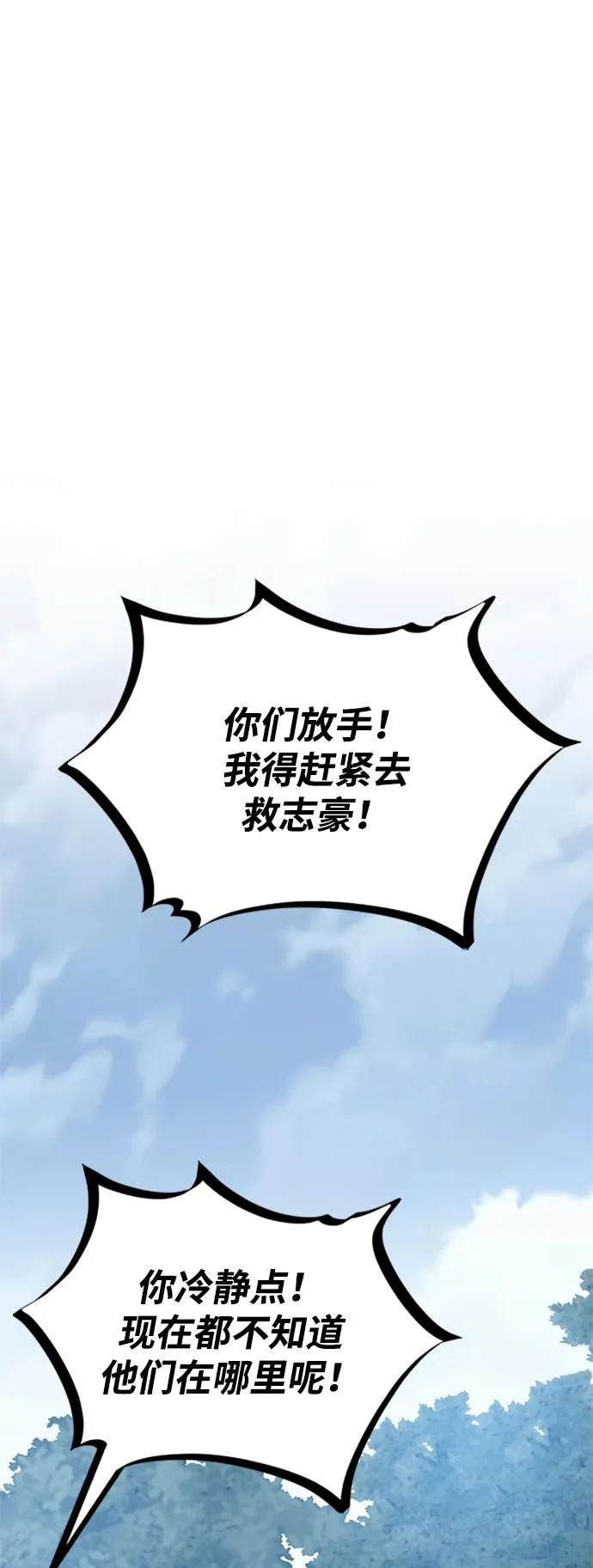 第206话 第80页
