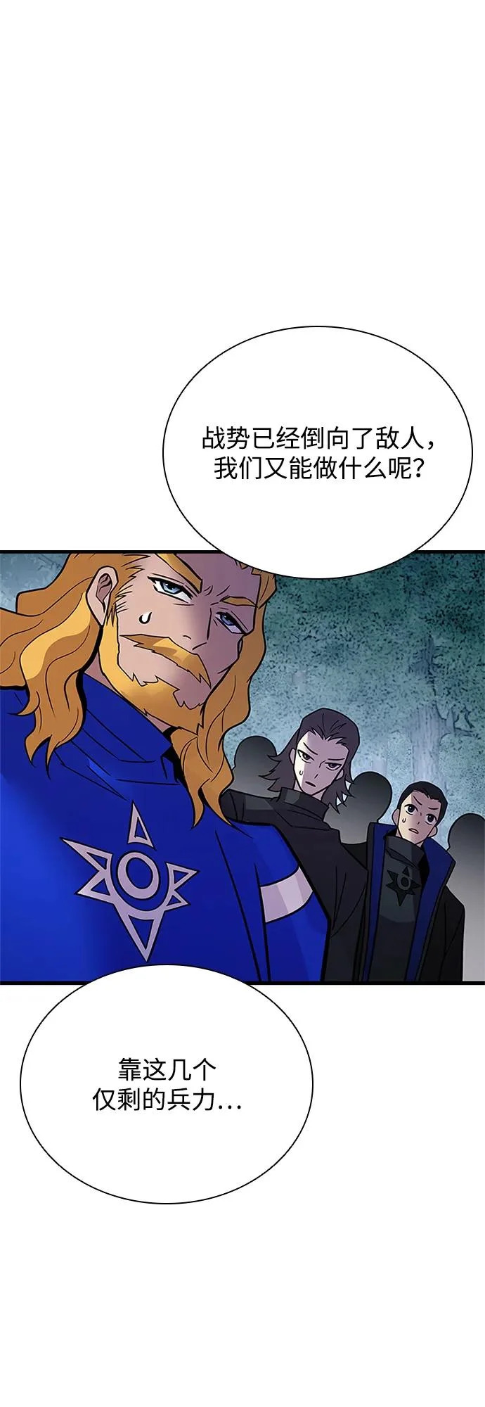 第206话 第84页