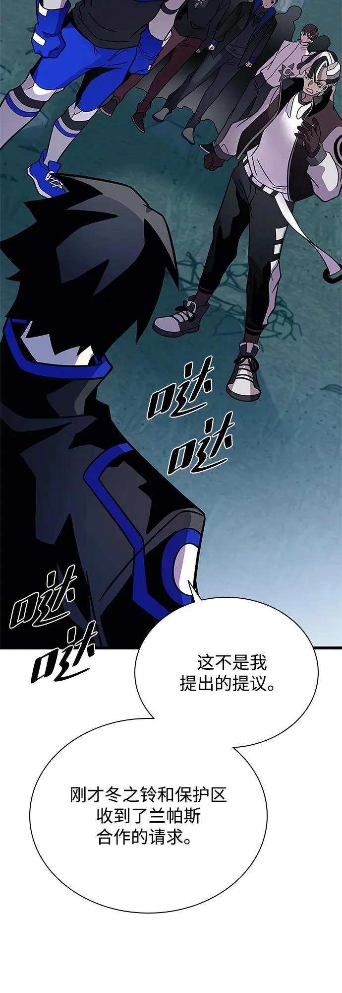 第206话 第86页