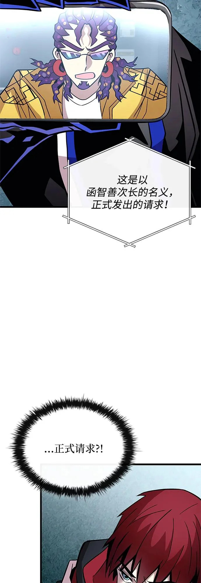 第206话 第90页