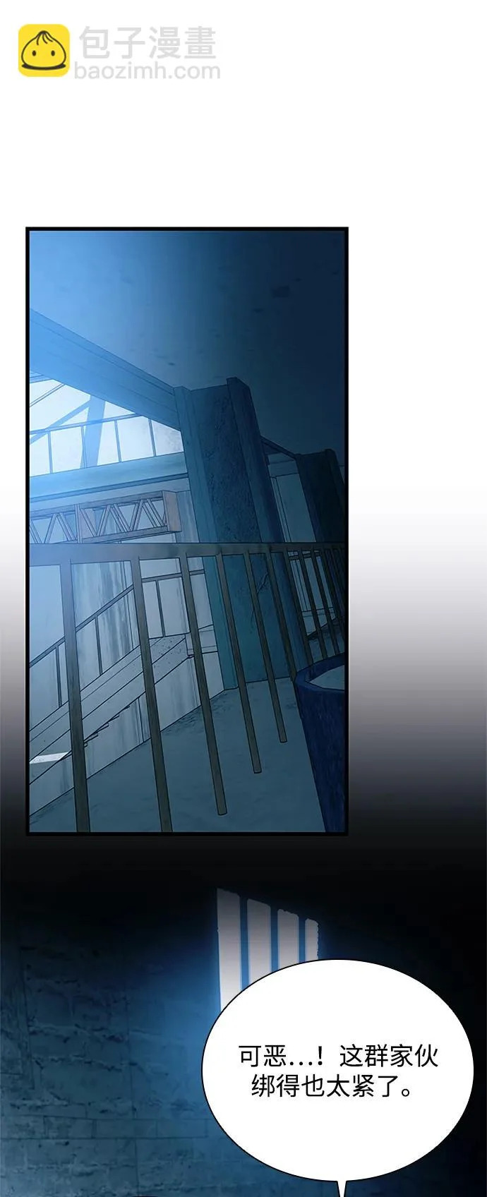 第207话 第3页