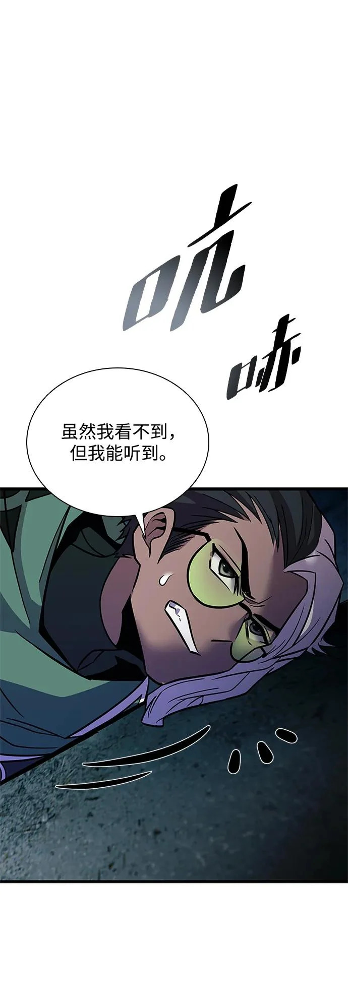 第207话 第7页