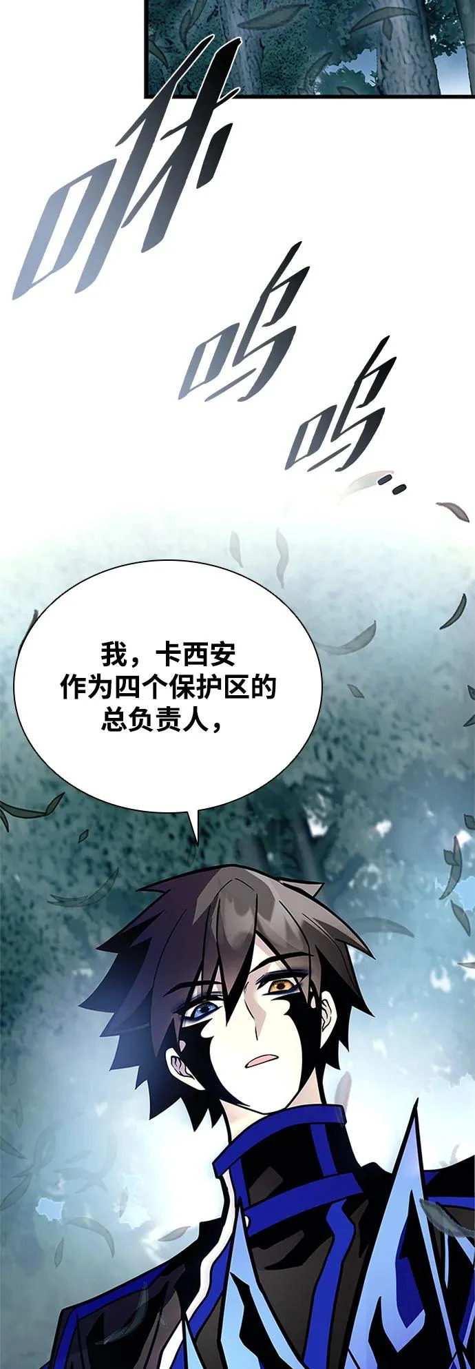 第207话 第14页