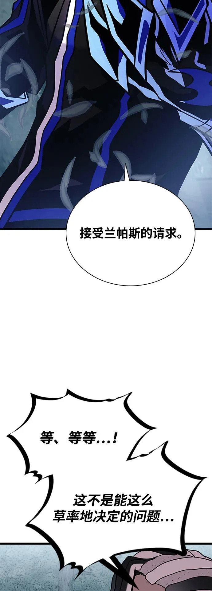 第207话 第15页