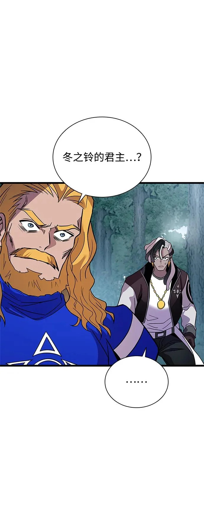 第207话 第18页