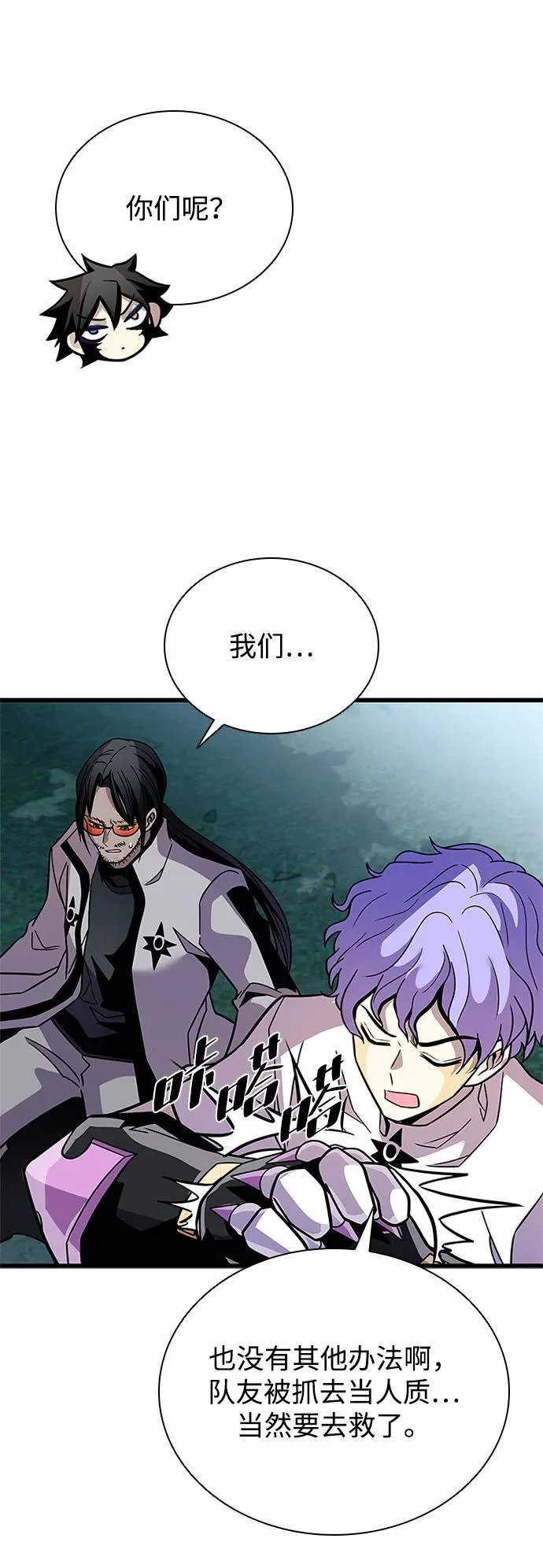 第207话 第20页