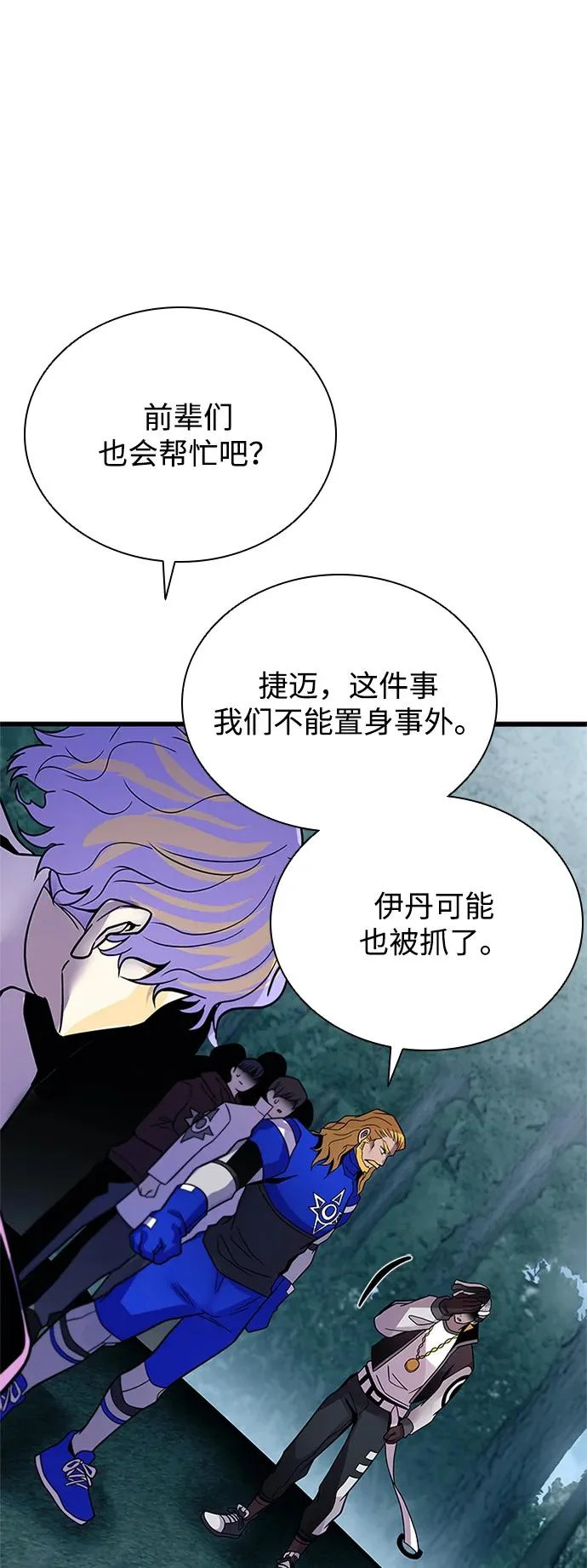 第207话 第21页
