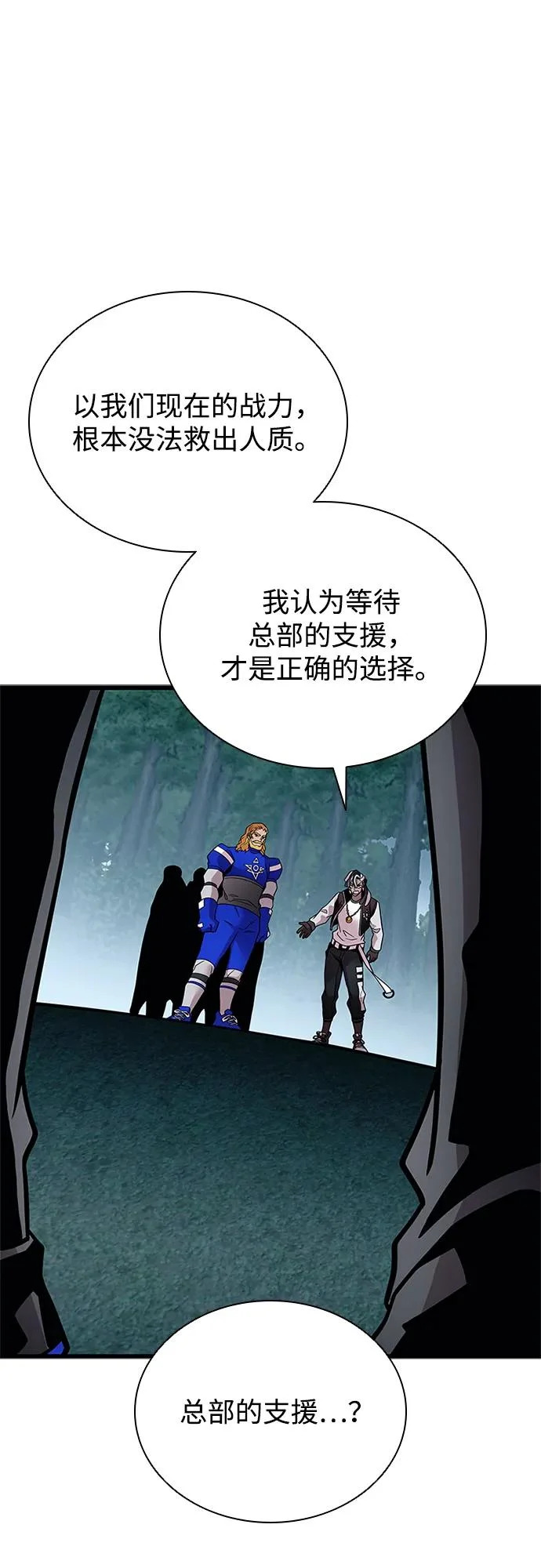 第207话 第24页