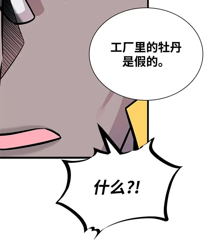 第207话 第28页