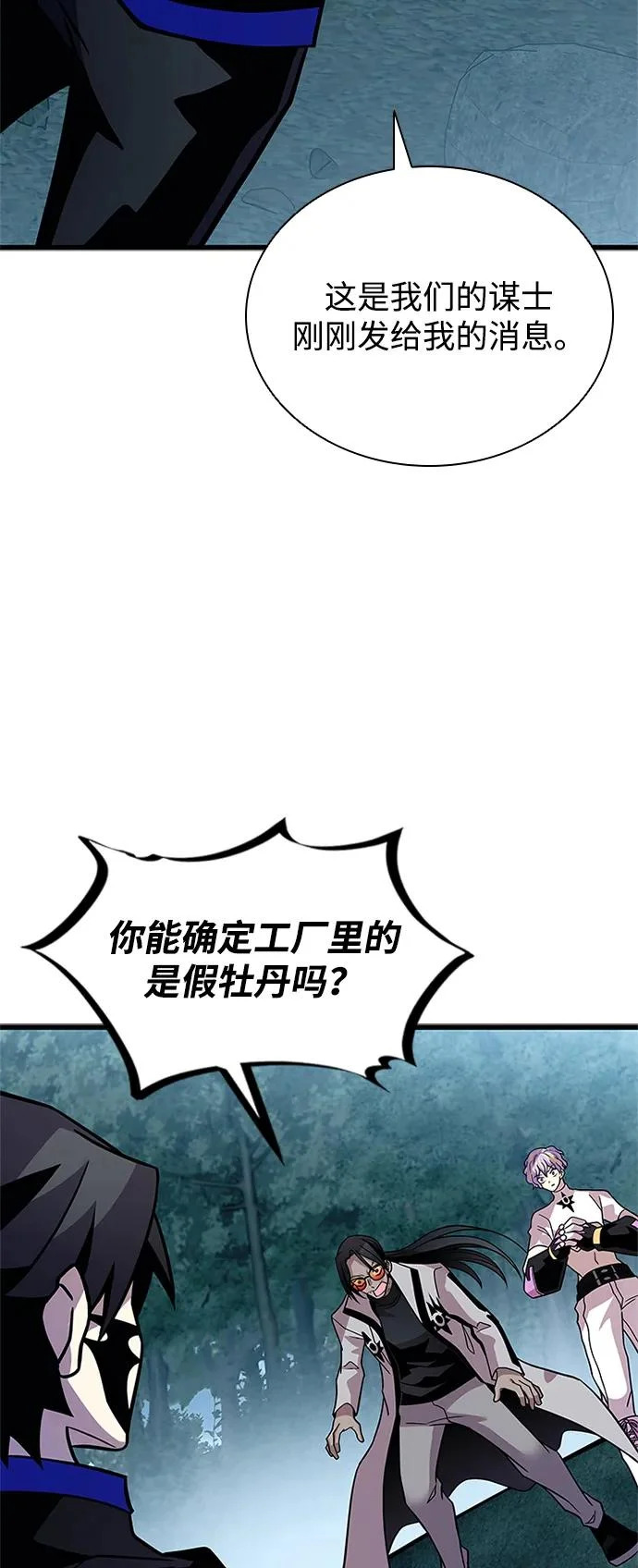 第207话 第30页