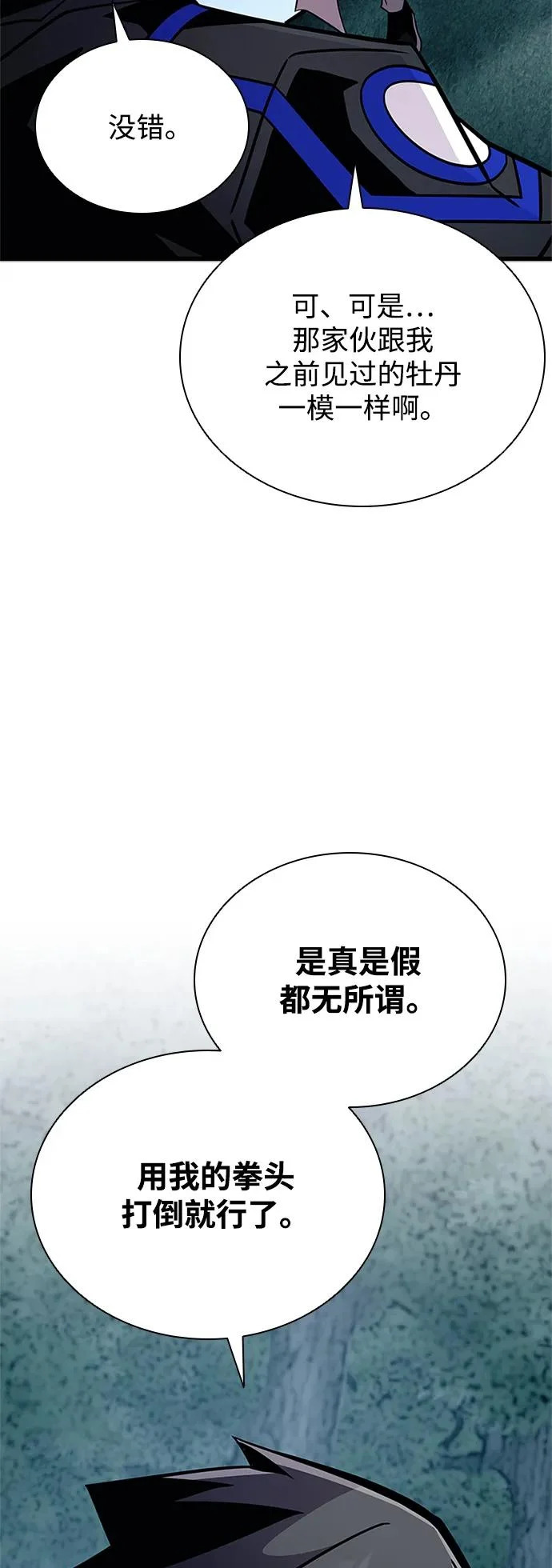 第207话 第31页