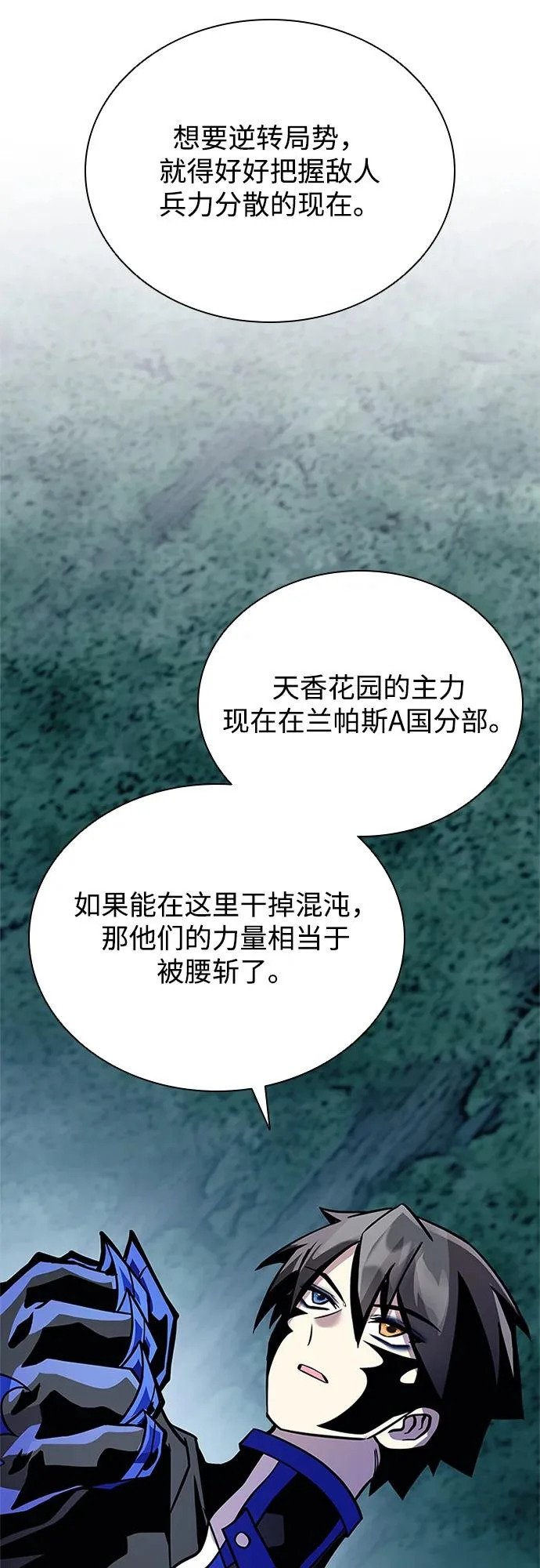 第207话 第34页