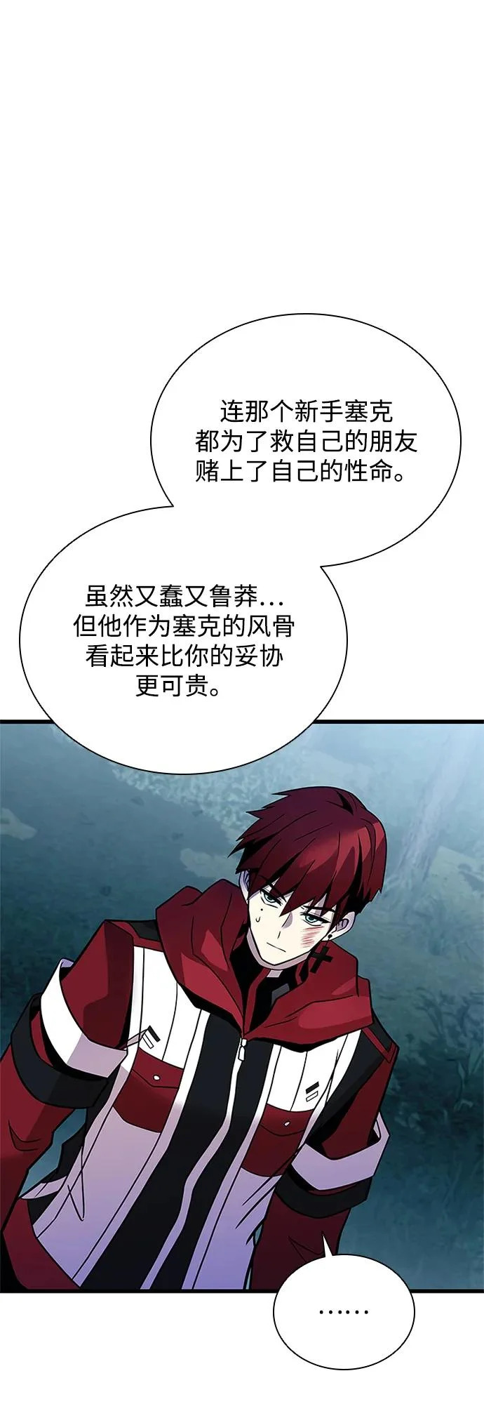 第207话 第39页