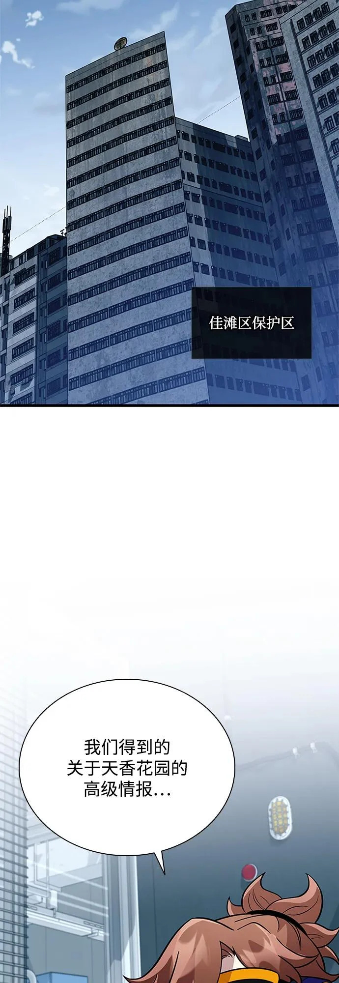 第207话 第43页