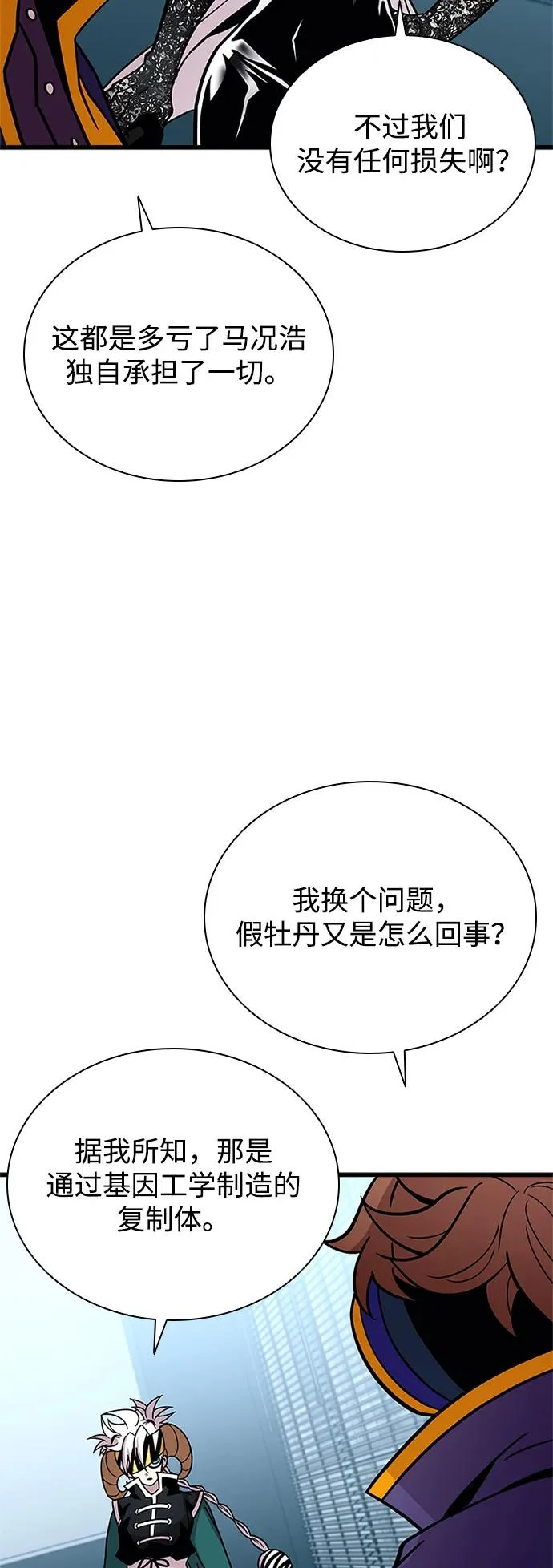 第207话 第48页