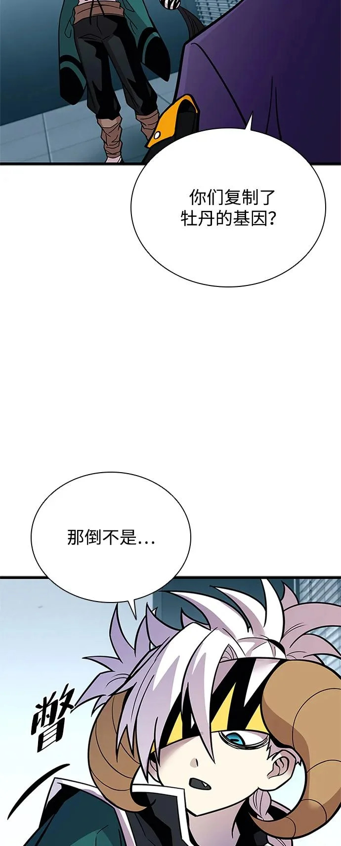 第207话 第49页