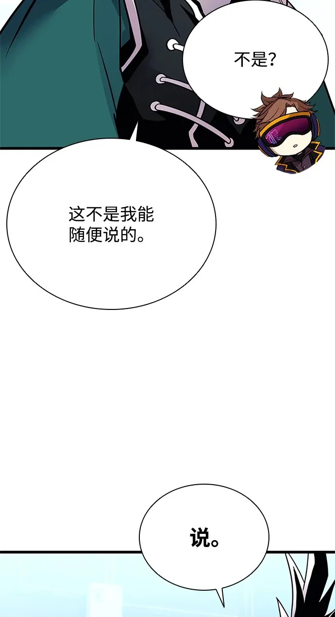 第207话 第50页